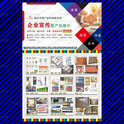 廣告展示牌企業(yè)宣傳展板 產(chǎn)品模板設(shè)計(jì)與軟件開(kāi)發(fā)一體化解決方案